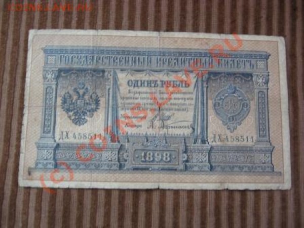 6шт.бон - РУБЛИИИИИИИИИИИИИИИИИИИИИИИ 018