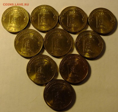10 рублей 2011 Елец-10 штук до 22-00 28.11.2018 - DSCF9334.JPG