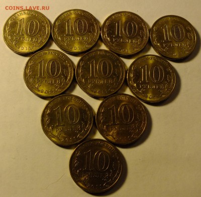 10 рублей 2011 Елец-10 штук до 22-00 28.11.2018 - DSCF9335.JPG