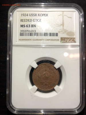 1 копейка 1924 NGC MS63 BN оценка - 1 копейка 1924_.JPG