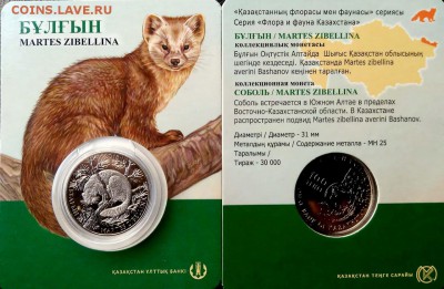 Казахстан 100 тенге 2018 г. 25 лет тенге UNC блистер НОВИНКА - IMG-20181112-WA0058