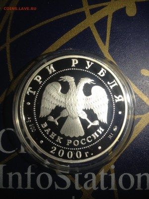 3 руб. Сохраним наш мир Снежный Барс 2001г. до 02.12 - JFd55hKOCt0