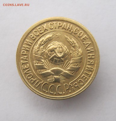 1 копейка 1928 год. до 1.12 в 22-00. - IMG_3121.JPG