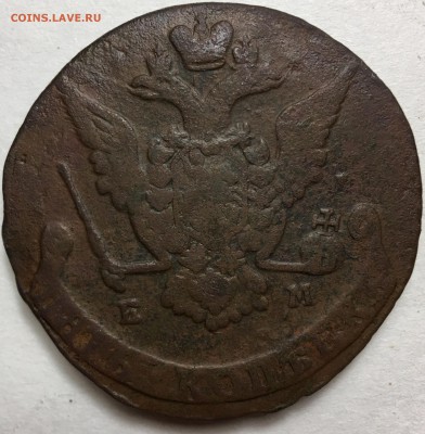 5 копеек 1773 год, Е.М. - FullSizeRender-2