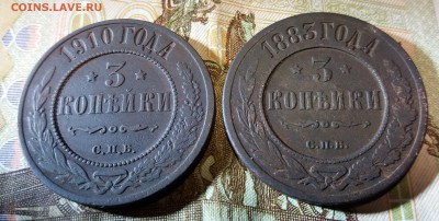 3 КОПЕЙКИ 1883,1910 год СПБ до 29.11.2018 22:00 - 20181127_225423