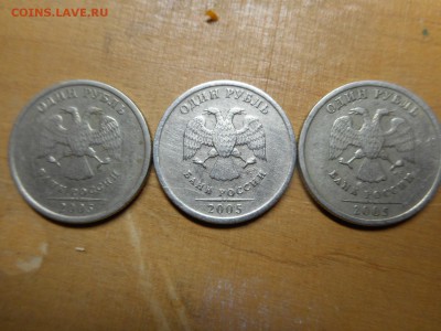 Помощь в оприделении  1 рубль 2005 - DSCN0114.JPG