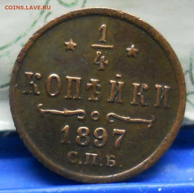 4 копейки .А-3  А-2  Н-2  подлинность. - DSCN0678.JPG