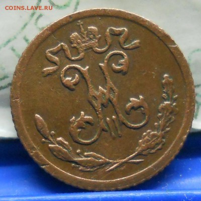 4 копейки .А-3  А-2  Н-2  подлинность. - DSCN0667.JPG