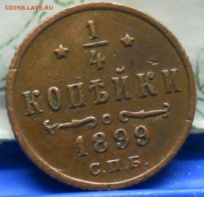 4 копейки .А-3  А-2  Н-2  подлинность. - DSCN0666.JPG