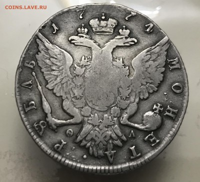 1 рубль 1774 года, СПБ ТИ-ФА до 02.12.18 - B6BBB4F8-AEC1-475C-ADA5-93C77CE87C45