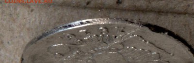 5 копеек 1816 МФ до 22:15 27.11.2018 по мск. - ее 001ю