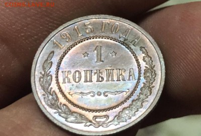 1 копейка 1915 года, UNC. До 02.12.2018 - 0A298A6A-F6C4-4D86-A1E6-AC3C9C088993