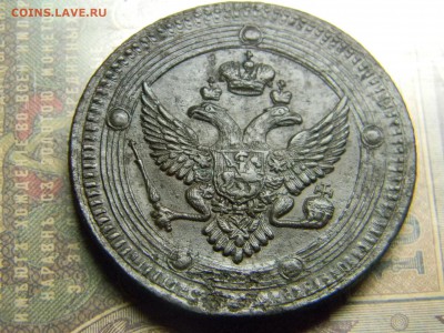 5 копеек 1802 ЕМ - Изображение 5209