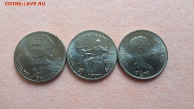 1руб×3шт. Эминеску, Чайковский, Прокофьев. До22:00 01.12.18 - qq