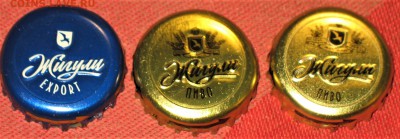 Пивные пробки - IMG_1137.JPG