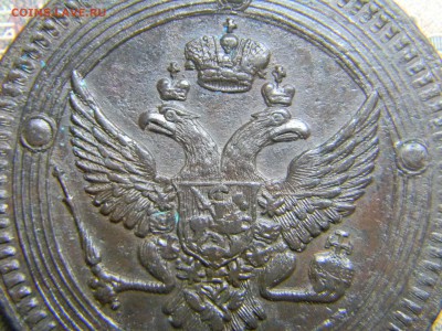 5 копеек 1802 ЕМ - Изображение 5208
