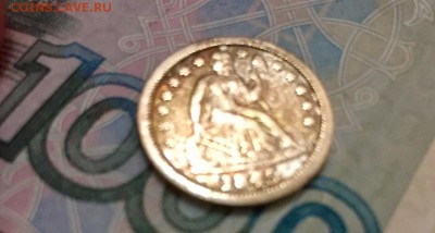 10 центов 1845 г. США - C004E11B-4FCF-4BA4-838D-85B4E9F52276