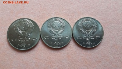 1руб×3шт. Циолковский, Эминеску, Райнис. До22:00 01.12.18 - a