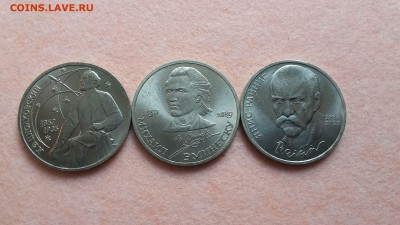 1руб×3шт. Циолковский, Эминеску, Райнис. До22:00 01.12.18 - aa