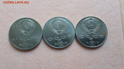 1руб×3шт. Горький, Циолковский, Лебедев. До22:00 01.12.18 - z