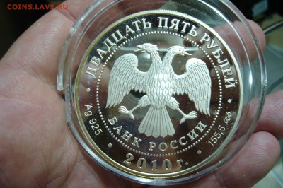 25 рублей серебро - 10 шт  - оценка - P2010289.JPG