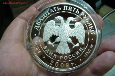 25 рублей серебро - 10 шт  - оценка - P2010363.JPG