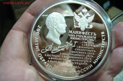 25 рублей серебро - 10 шт  - оценка - P2010373.JPG