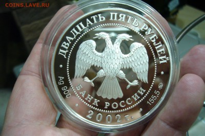 25 рублей серебро - 10 шт  - оценка - P2010377.JPG
