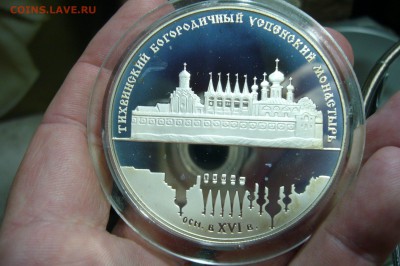 25 рублей серебро - 10 шт  - оценка - P2010385.JPG