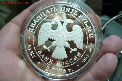 25 рублей серебро - 10 шт  - оценка - P2010393.JPG