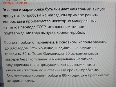 Пивные пробки - 2.JPG