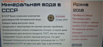 Пивные пробки - 1.JPG