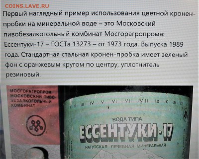 Пивные пробки - 3.JPG