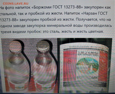Пивные пробки - 6.JPG