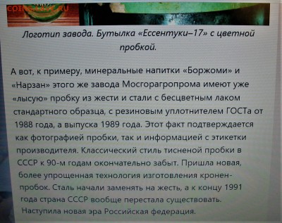 Пивные пробки - 5.JPG