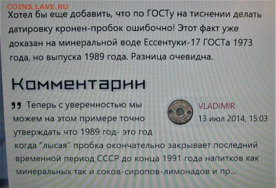 Пивные пробки - 9.JPG