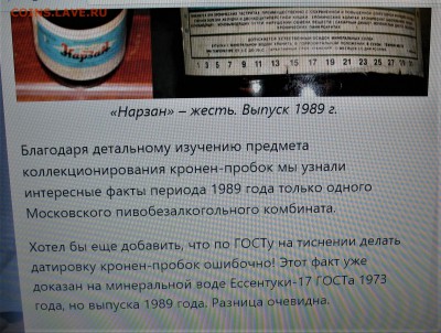 Пивные пробки - 8.JPG