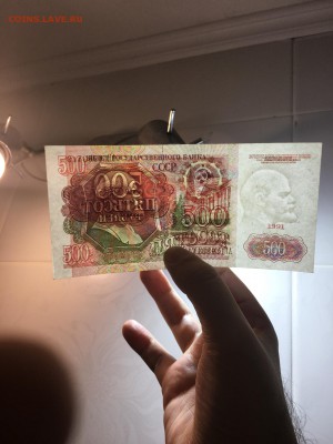 500 рублей 1991г. БЕЗ ОБРАЩЕНИЯ, до 04.12.2018 в 22.00 - 5F97C580-5BB3-444D-8D6D-79654AC97F09