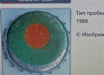 Пивные пробки - IMG_1139.JPG