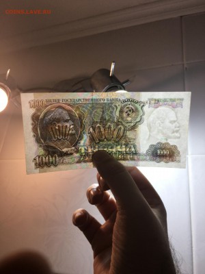1000 рублей 1991г. БЕЗ ОБРАЩЕНИЯ, до 04.12.2018г в 22.00 - B1E6BBD2-AEBD-4EC6-8A6E-C8AB0B6F5689