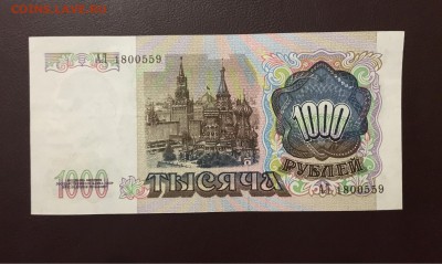 1000 рублей 1991г. БЕЗ ОБРАЩЕНИЯ, до 04.12.2018г в 22.00 - 92EDA18E-1135-4234-B215-C4D98F8149A8