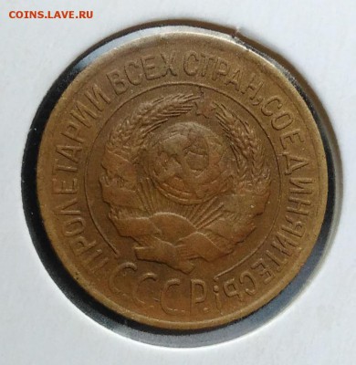 1 копейка 1926 Об. ст. по Адрианову шт. Б по ФИКСУ - IMG_20181112_155349
