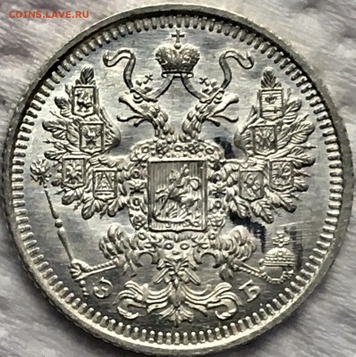 15 копеек 1908 UNC - image