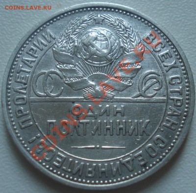 подборка круп.сов.серебра (рубли, полтинники) - 50 коп 1925 ав.JPG