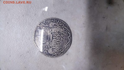 Оцените  гривенник 1742 - IMG-20181128-WA0002