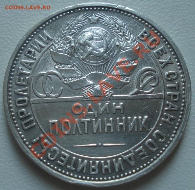 подборка круп.сов.серебра (рубли, полтинники) - 50 коп 1927 ав.JPG