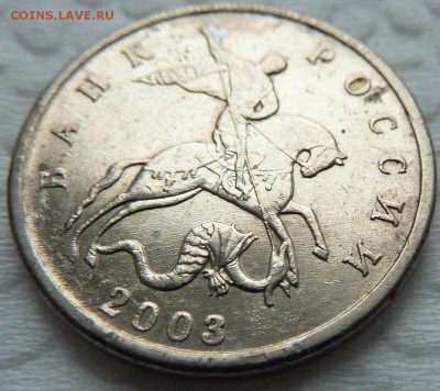 5 копеек 2003 без знака монетного двора Короткий аук - Rapr5