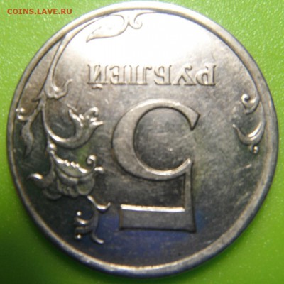 5 руб 2009 ммд г ? - DSCF6270.JPG