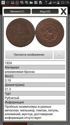 Пробная 1 копейка 1924 года - IMG-20181127-WA0108