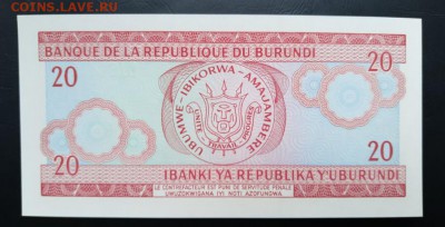 БУРУНДИ 20 франков 2007г., ДО 02.12. - P81125-114225(1)